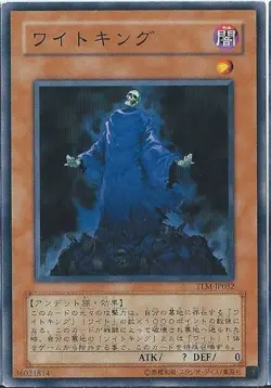 Yugioh Card EE3-JP212 King of the Skull Servants | Normal Japanese - Image 1