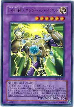 Yugioh Card EE3-JP216 Elemental HERO Thunder Giant | Ultra Japanese - Image 1