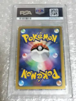 [PSA 8] Pikachu Pokemon 2007 Holo DP Card Exchange Promo Japanese 048/DP-P - Image 4