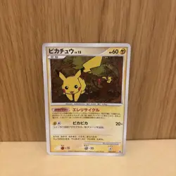 Pikachu 048/DP-P 2007 MP Card Exchange Holo Promo Japanese Pokemon Card So - Image 1