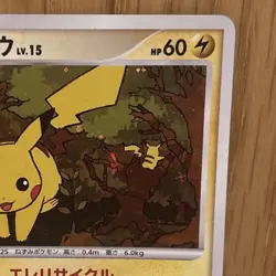 Pikachu 048/DP-P 2007 MP Card Exchange Holo Promo Japanese Pokemon Card So - Image 3