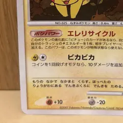 Pikachu 048/DP-P 2007 MP Card Exchange Holo Promo Japanese Pokemon Card So - Image 4