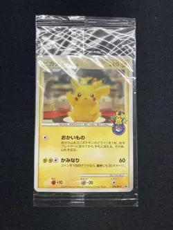 [MP] Pikachu 098/DP-P Pokemon Center Tokyo 10th Anniv. Promo Card 2008 Japan 363 - Image 1