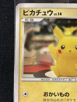 [MP] Pikachu 098/DP-P Pokemon Center Tokyo 10th Anniv. Promo Card 2008 Japan 363 - Image 3