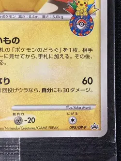 [MP] Pikachu 098/DP-P Pokemon Center Tokyo 10th Anniv. Promo Card 2008 Japan 363 - Image 4