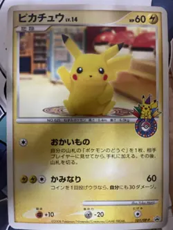 Pikachu 101/DP-P Promo 10th Anniversary Nagoya 2008 Japanese Pokemon Card #12BE - Image 1