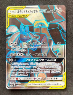Pokemon card game tag team Lucario & Melmetal GX RR SR HR 029/054 058/054 065/05 - Image 2