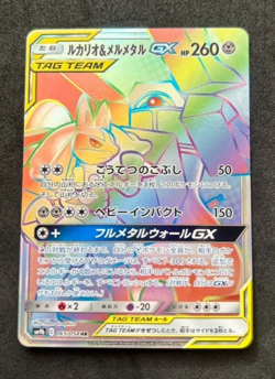 Pokemon card game tag team Lucario & Melmetal GX RR SR HR 029/054 058/054 065/05 - Image 4