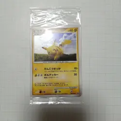 [MP] Pokemon TCG Diamond & Pearl Pikachu Promo Card 095/DP-P Factory Sealed - Image 1