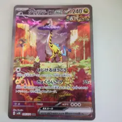 Raging Bolt ex SAR 095/071 Japanese SV4M Future Flash Pokemon Card NM - Image 1