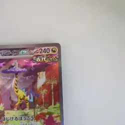 Raging Bolt ex SAR 095/071 Japanese SV4M Future Flash Pokemon Card NM - Image 3