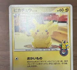 Pikachu 101/DP-P Pokemon Center Nagoya 10th Anniversary Promo Card Japanese 386 - Image 3