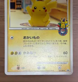 Pikachu 101/DP-P Pokemon Center Nagoya 10th Anniversary Promo Card Japanese 386 - Image 4