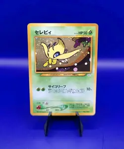 Celebi No. 251 Holo Rare Neo Revelation Premium File Japanese Pokemon Card SWIRL - Image 1