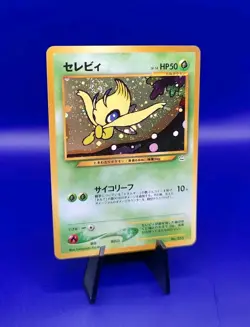 Celebi No. 251 Holo Rare Neo Revelation Premium File Japanese Pokemon Card SWIRL - Image 2