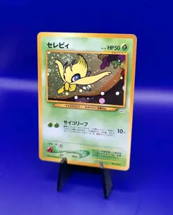 Celebi No. 251 Holo Rare Neo Revelation Premium File Japanese Pokemon Card SWIRL - Image 3