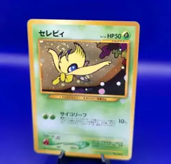 Celebi No. 251 Holo Rare Neo Revelation Premium File Japanese Pokemon Card SWIRL - Image 4