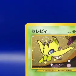 Celebi No. 251 Holo Rare Neo Revelation Premium File Japanese Pokemon Card SWIRL - Image 5