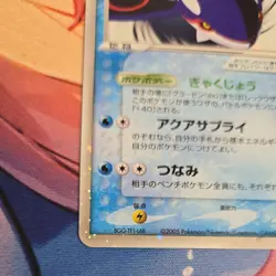 Pokemon Card Japanese Kyogre ex 027/PLAY Players Promo 2005 [Excellent] - Image 5