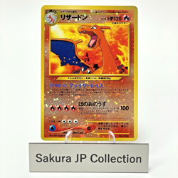Charizard Reverse Holo Neo Premium File 2 Promo Japanese Pokemon Card 2000 MP - Image 1