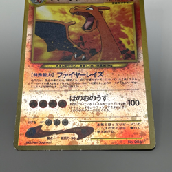 Charizard Reverse Holo Neo Premium File 2 Promo Japanese Pokemon Card 2000 MP - Image 5