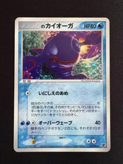 _____'s Kyogre 019/PLAY pokemon card japanese Players Club Promo Holo Nintendo - Image 1