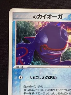 _____'s Kyogre 019/PLAY pokemon card japanese Players Club Promo Holo Nintendo - Image 2