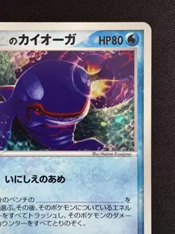 _____'s Kyogre 019/PLAY pokemon card japanese Players Club Promo Holo Nintendo - Image 3