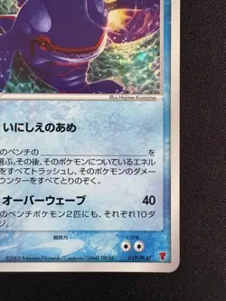 _____'s Kyogre 019/PLAY pokemon card japanese Players Club Promo Holo Nintendo - Image 4