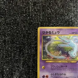 Pokemon card Shining Mew LV.24 Corocoro Old Back Holo PROMO 151 Japan Import - Image 2