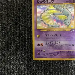 Pokemon card Shining Mew LV.24 Corocoro Old Back Holo PROMO 151 Japan Import - Image 3