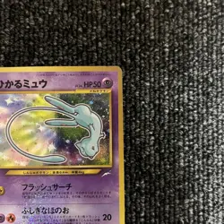 Pokemon card Shining Mew LV.24 Corocoro Old Back Holo PROMO 151 Japan Import - Image 5