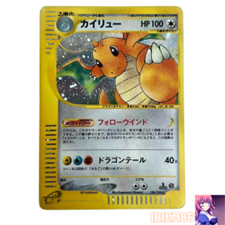 Dragonite 126/128 1st Ed Expedition Base Set Holo HP Pokemon e Card Japan 2001 - Image 1