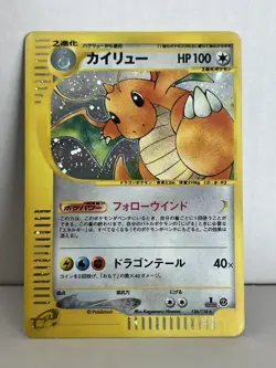 Dragonite 126/128 1st Ed Expedition Base Set Holo HP Pokemon e Card Japan 2001 - Image 2