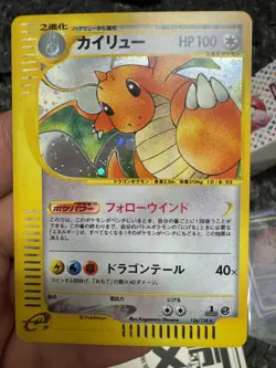Dragonite 126/128 1st Ed Expedition Base Set Holo HP Pokemon e Card Japan 2001 - Image 1
