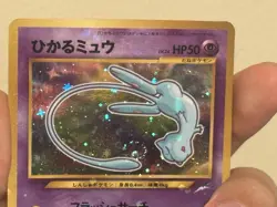 [MP] Swirl Pokemon Card Japanese Shining Mew Old Back CoroCoro Promo - Image 2