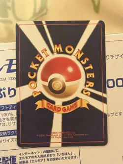 [MP] Swirl Pokemon Card Japanese Shining Mew Old Back CoroCoro Promo - Image 4