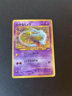 Pokemon Card Shining Mew No.151 Holo CoroCoro Old Back Promo 2001 - Image 1