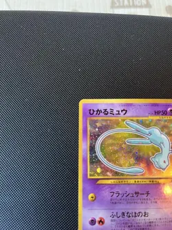 Pokemon Card Shining Mew No.151 Holo CoroCoro Old Back Promo 2001 - Image 2