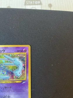 Pokemon Card Shining Mew No.151 Holo CoroCoro Old Back Promo 2001 - Image 3