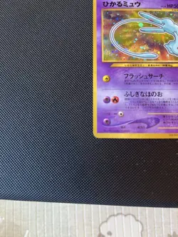 Pokemon Card Shining Mew No.151 Holo CoroCoro Old Back Promo 2001 - Image 4