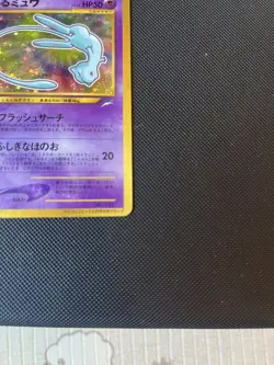 Pokemon Card Shining Mew No.151 Holo CoroCoro Old Back Promo 2001 - Image 5
