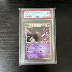 [PSA 9] Pokemon card TCG Gengar 015/040 Holo Rare LL Lost Link 2010 Japanese - Image 1