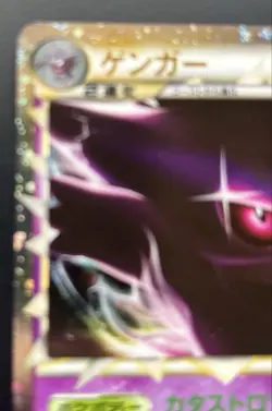 [MP] Pokemon card TCG Gengar 015/040 Holo Rare LL Lost Link 2010 Japanese - Image 3