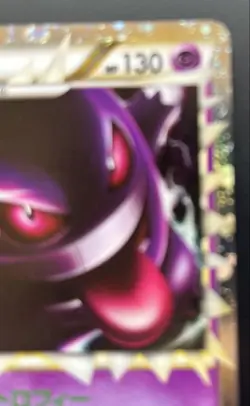 [MP] Pokemon card TCG Gengar 015/040 Holo Rare LL Lost Link 2010 Japanese - Image 4