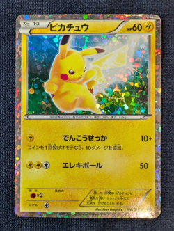 Pikachu Holo 108/BW-P Promo 2011 Rare Pokemon Card Japanese Nintendo HP K02 - Image 2