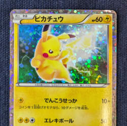 Pikachu Holo 108/BW-P Promo 2011 Rare Pokemon Card Japanese Nintendo HP K02 - Image 3
