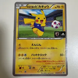 Pikachu Japan National Team 050/XY-P Promo Japanese Pokemon Card XY-P - Image 1