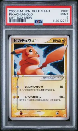 [PSA9] Pikachu Gold Star 2005 Pikachu Pokemon Card Japanese 001/002 Gift Box - Image 1