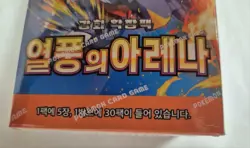 Pokemon Card Scarlet & Violet sv9a Heat Wave Arena Booster Box - Sealed - Korean - Image 3